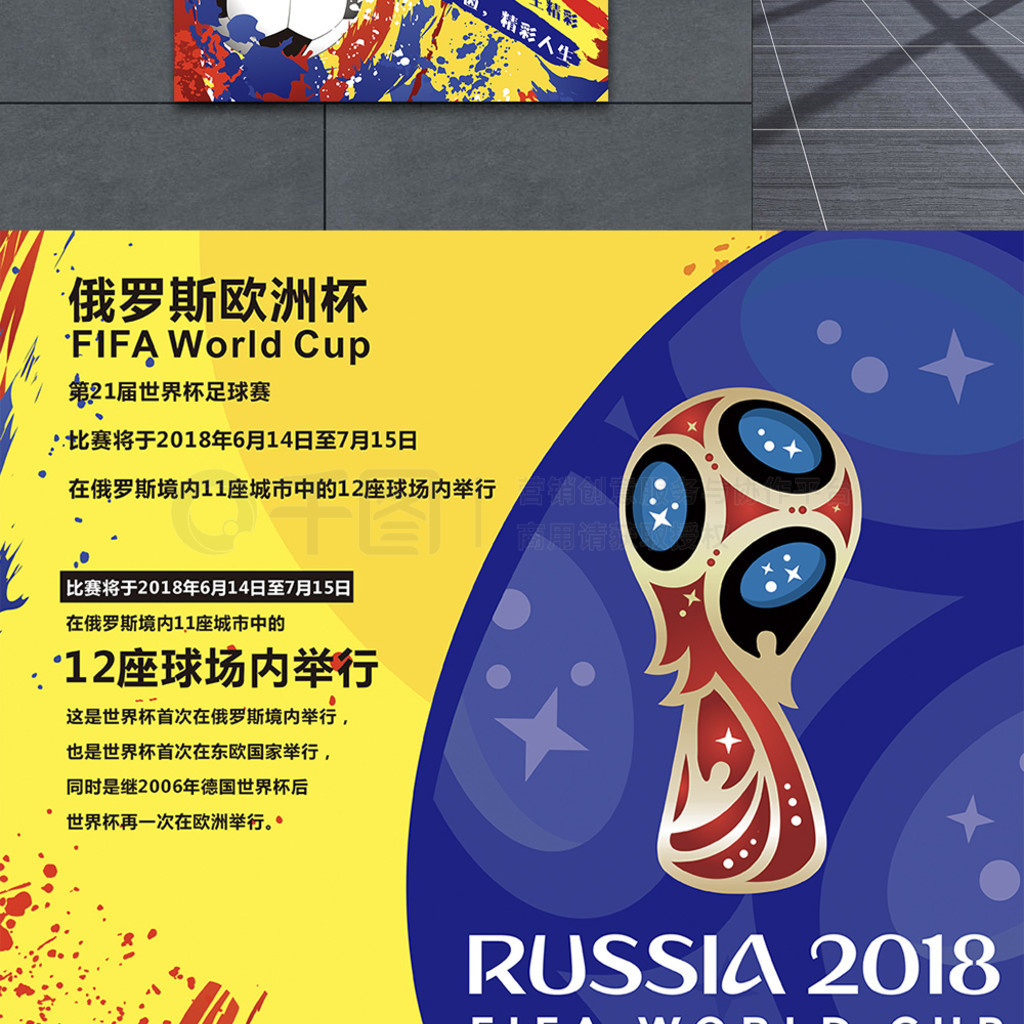 发挥